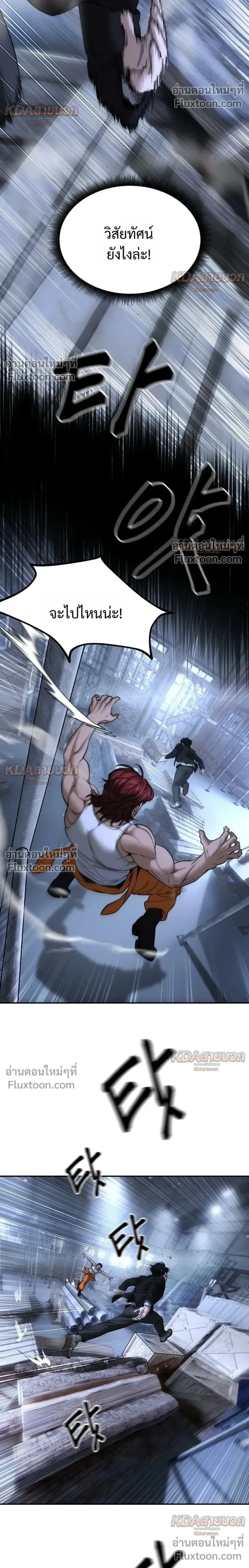 The Bully In-Charge เลวฟาดเลว ตอนที่ 189 หน้า 6