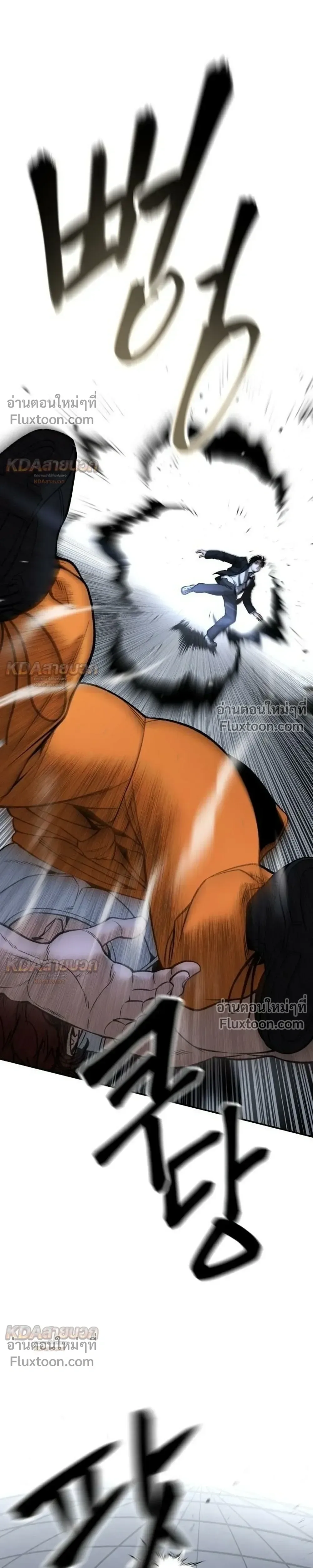 The Bully In-Charge เลวฟาดเลว ตอนที่ 190 หน้า 27