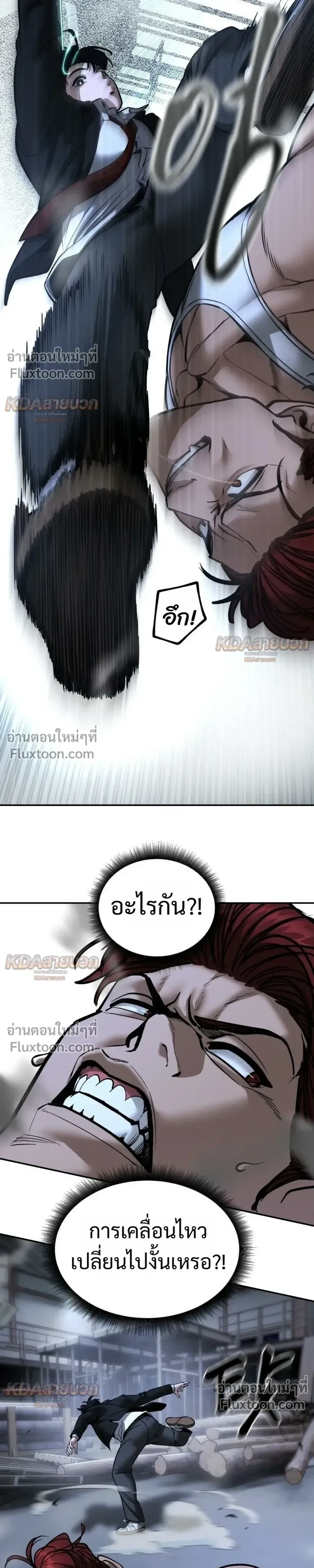 The Bully In-Charge เลวฟาดเลว ตอนที่ 190 หน้า 29
