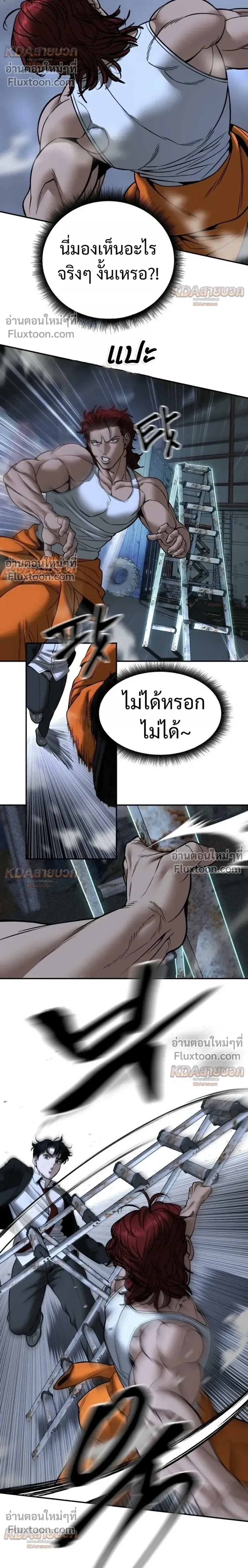The Bully In-Charge เลวฟาดเลว ตอนที่ 190 หน้า 30