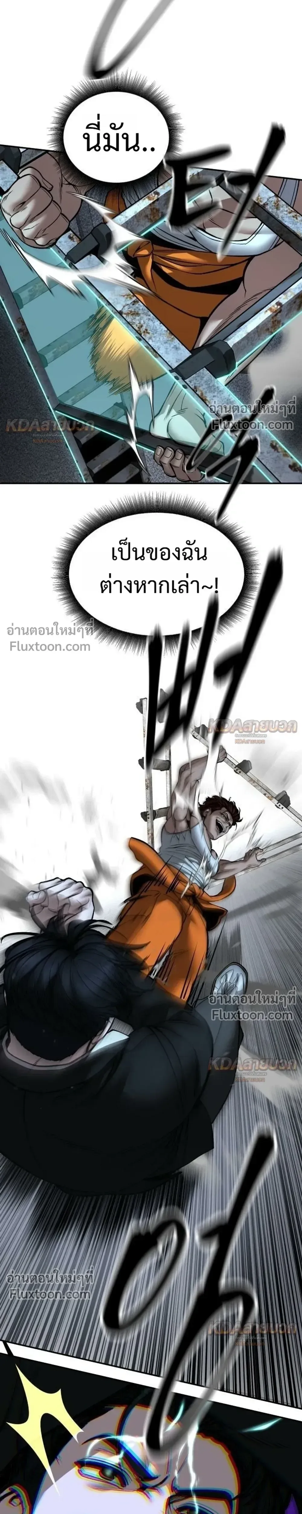 The Bully In-Charge เลวฟาดเลว ตอนที่ 190 หน้า 31