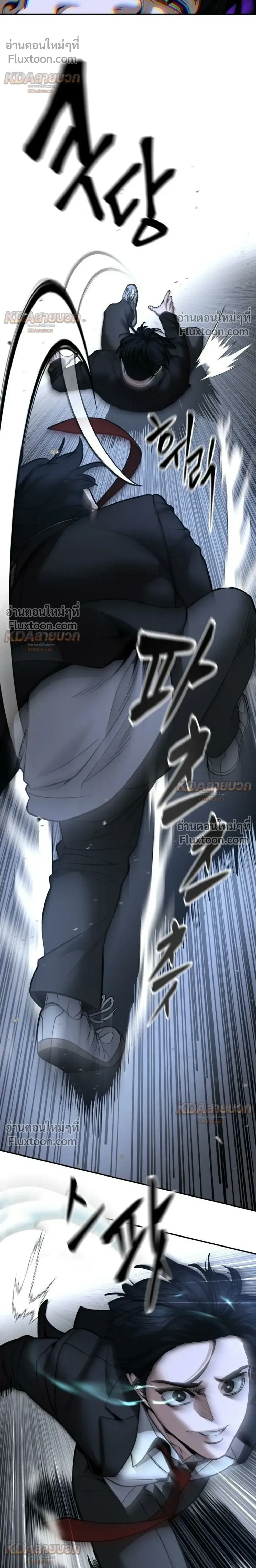 The Bully In-Charge เลวฟาดเลว ตอนที่ 190 หน้า 32