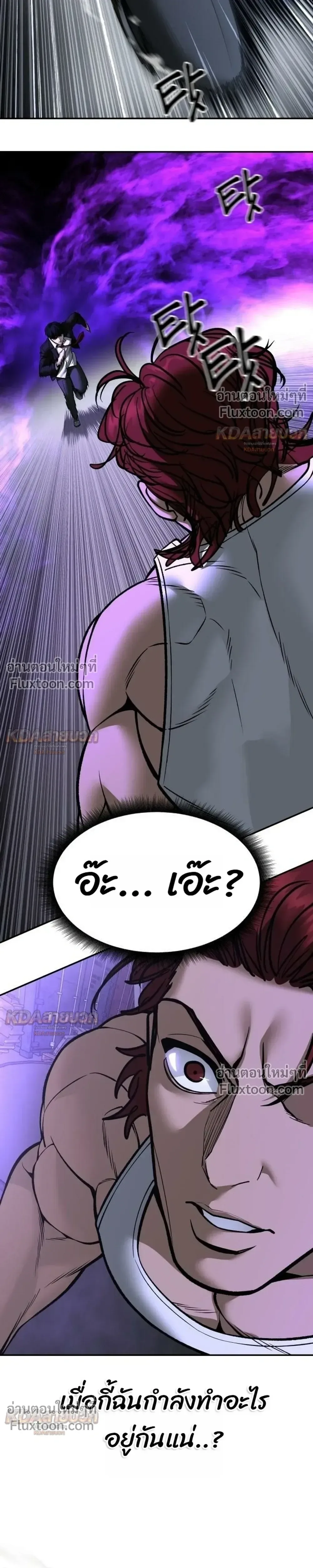 The Bully In-Charge เลวฟาดเลว ตอนที่ 190 หน้า 33