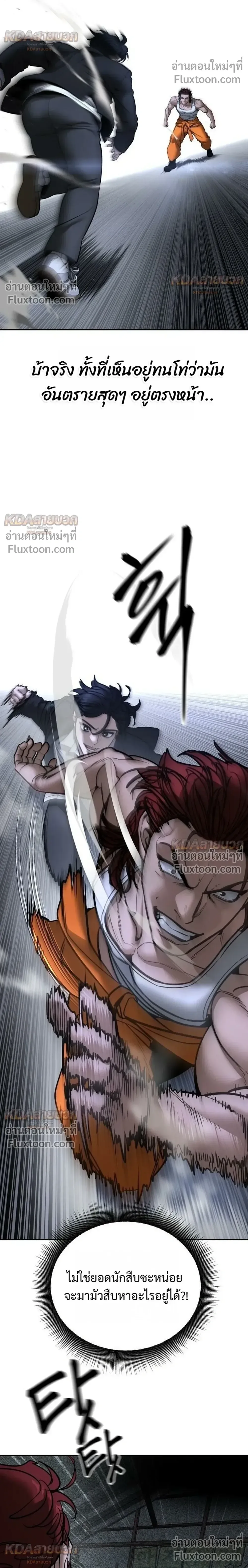 The Bully In-Charge เลวฟาดเลว ตอนที่ 190 หน้า 34