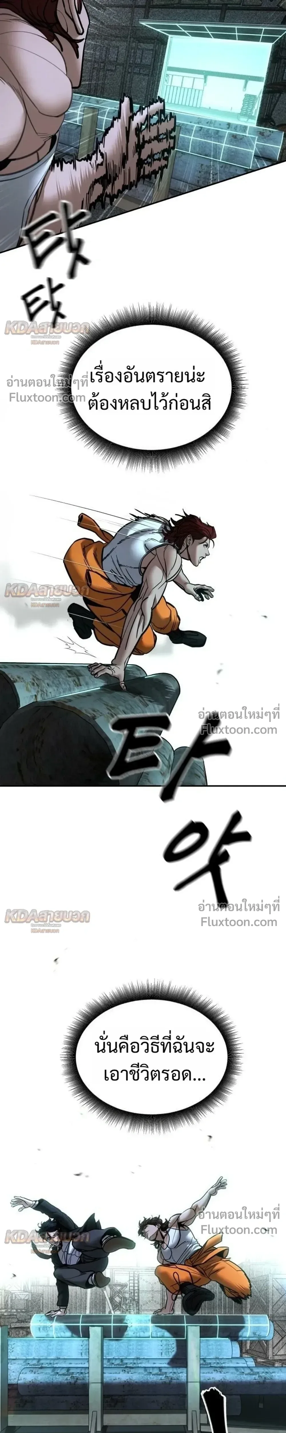 The Bully In-Charge เลวฟาดเลว ตอนที่ 190 หน้า 35