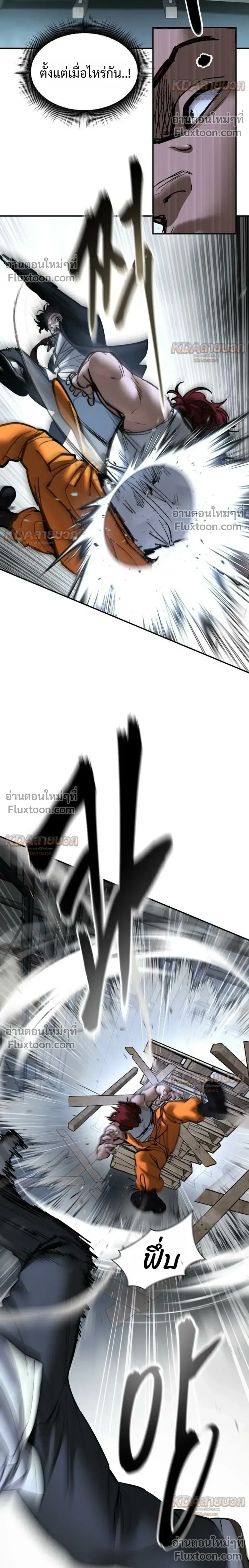The Bully In-Charge เลวฟาดเลว ตอนที่ 190 หน้า 36