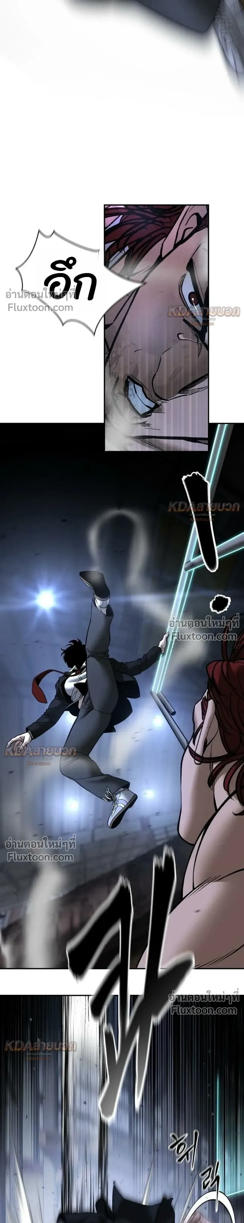 The Bully In-Charge เลวฟาดเลว ตอนที่ 190 หน้า 37
