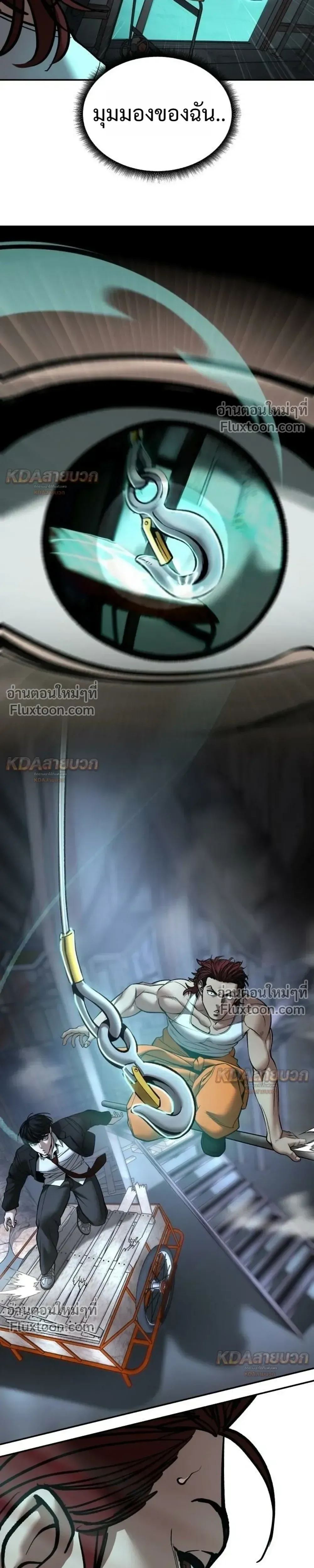 The Bully In-Charge เลวฟาดเลว ตอนที่ 190 หน้า 39