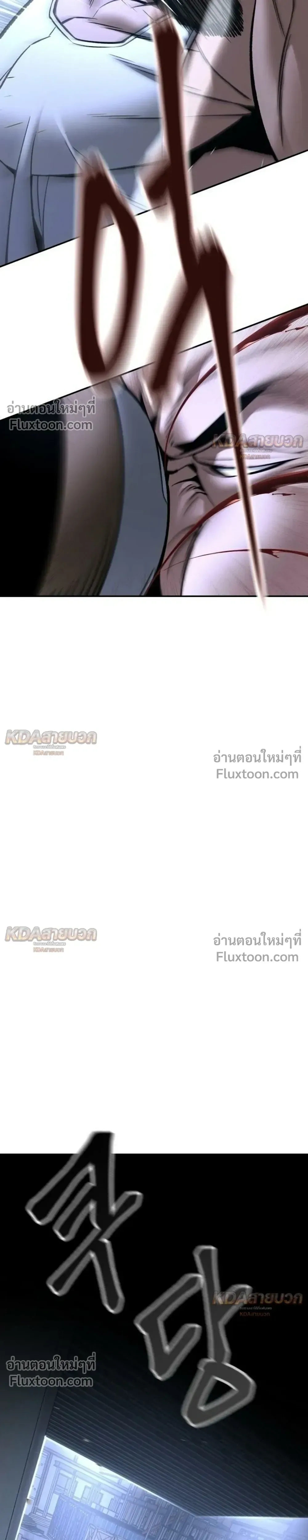 The Bully In-Charge เลวฟาดเลว ตอนที่ 190 หน้า 41