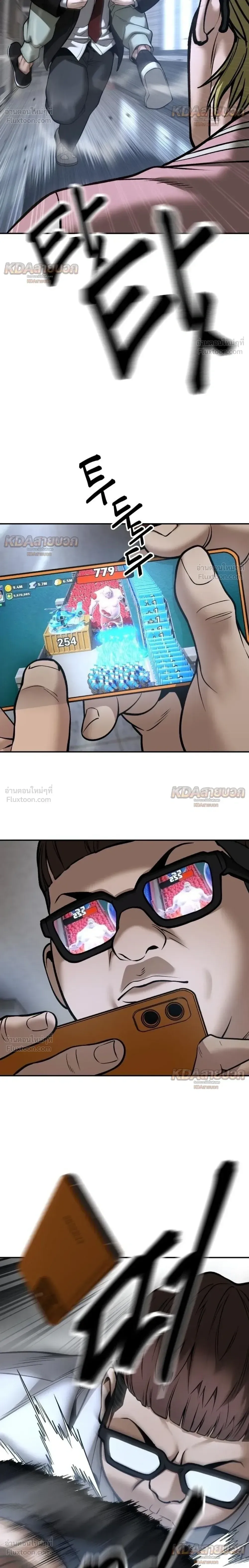 The Bully In-Charge เลวฟาดเลว ตอนที่ 193 หน้า 14