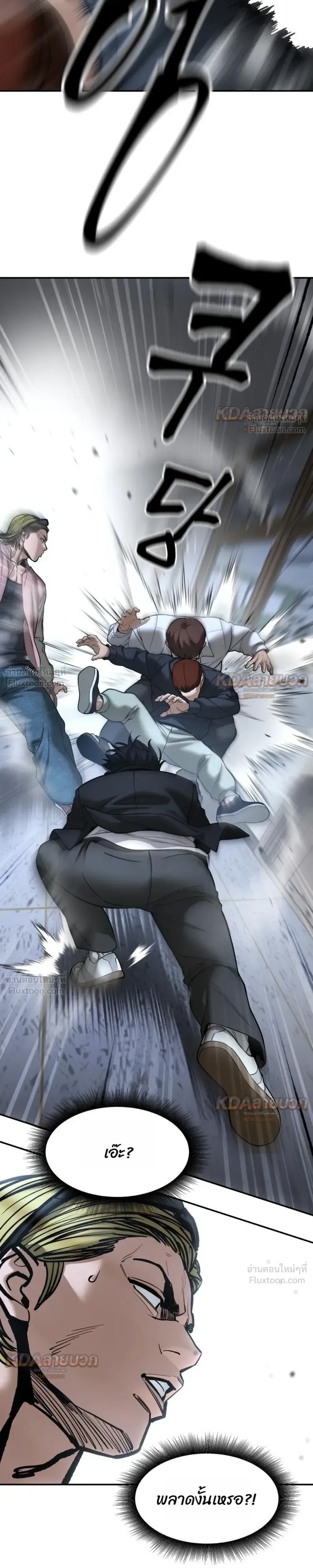 The Bully In-Charge เลวฟาดเลว ตอนที่ 193 หน้า 15
