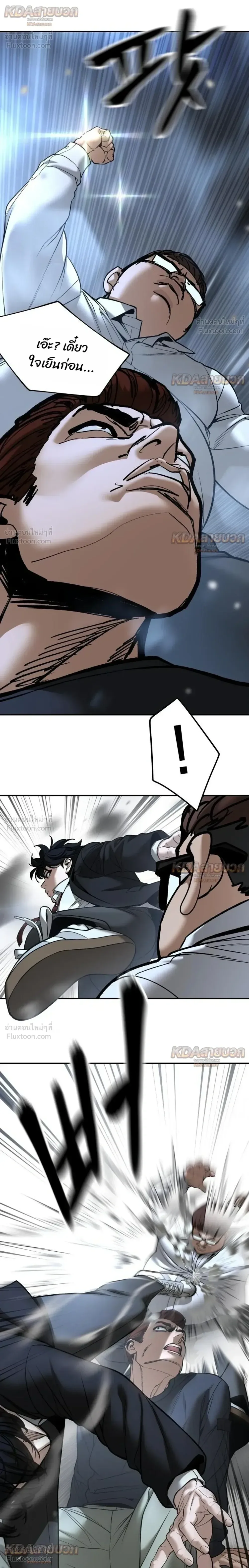 The Bully In-Charge เลวฟาดเลว ตอนที่ 193 หน้า 16