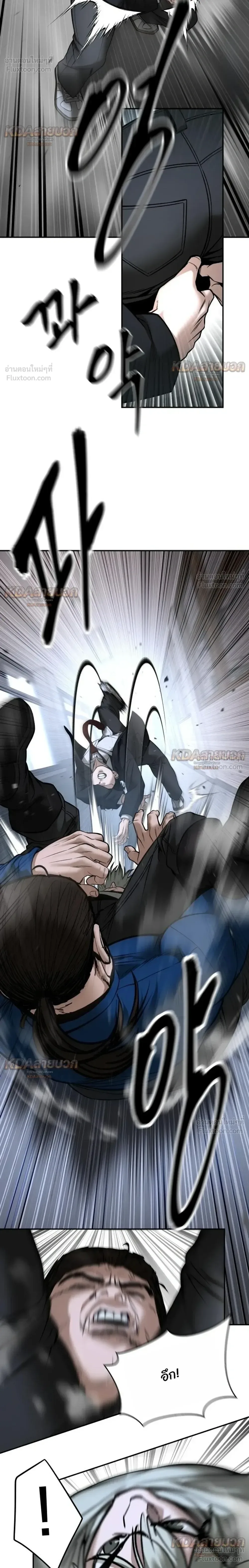 The Bully In-Charge เลวฟาดเลว ตอนที่ 193 หน้า 22