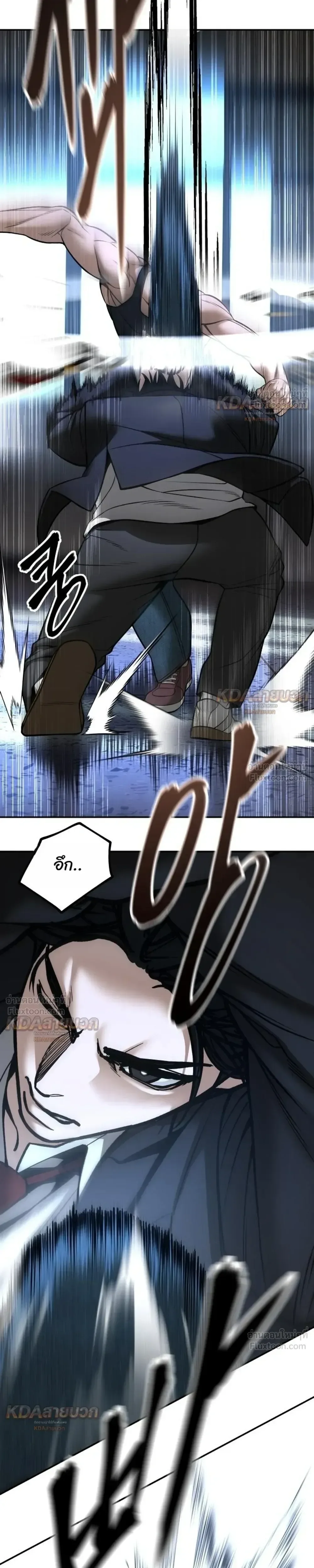 The Bully In-Charge เลวฟาดเลว ตอนที่ 193 หน้า 33