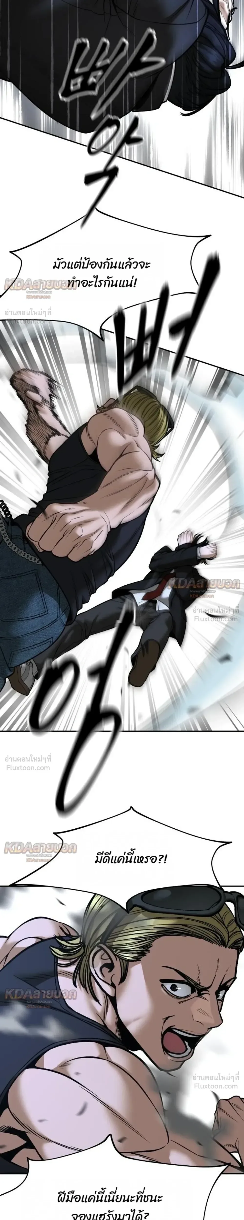 The Bully In-Charge เลวฟาดเลว ตอนที่ 193 หน้า 35