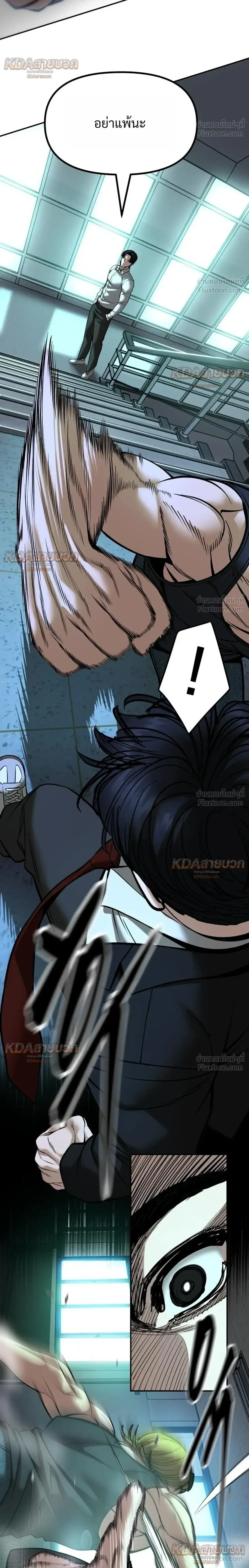 The Bully In-Charge เลวฟาดเลว ตอนที่ 193 หน้า 42