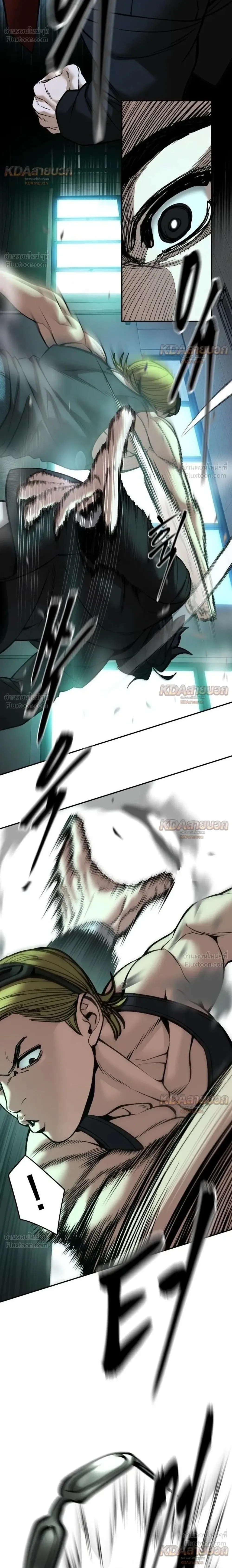 The Bully In-Charge เลวฟาดเลว ตอนที่ 194 หน้า 2