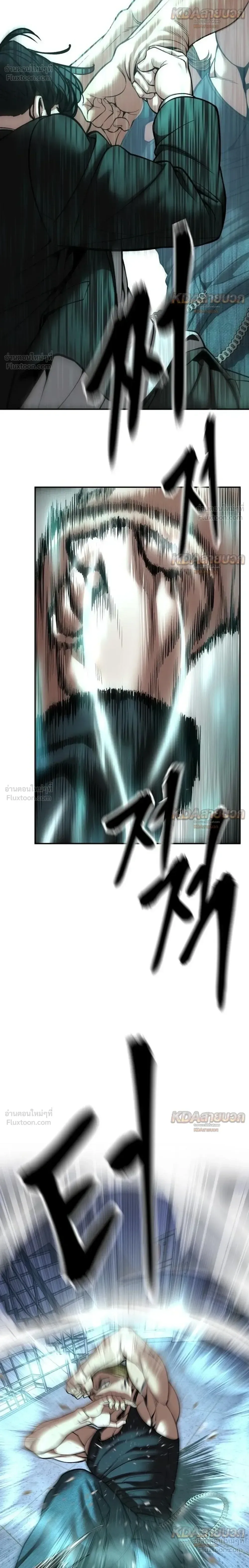 The Bully In-Charge เลวฟาดเลว ตอนที่ 194 หน้า 4