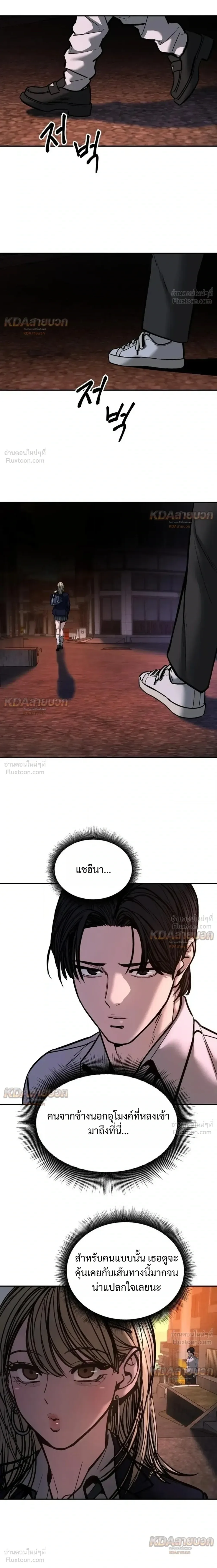 The Bully In-Charge เลวฟาดเลว ตอนที่ 195 หน้า 50