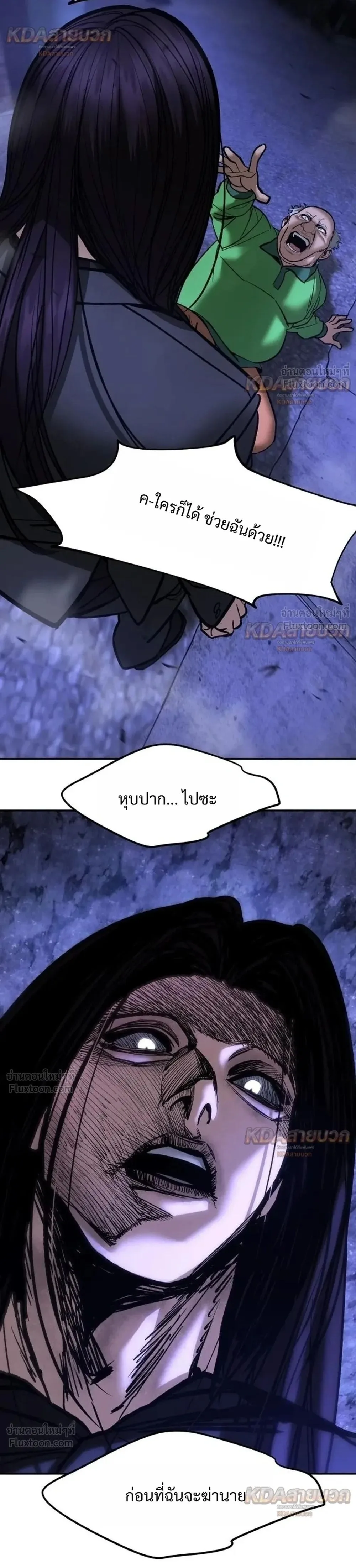 The Bully In-Charge เลวฟาดเลว ตอนที่ 195 หน้า 55