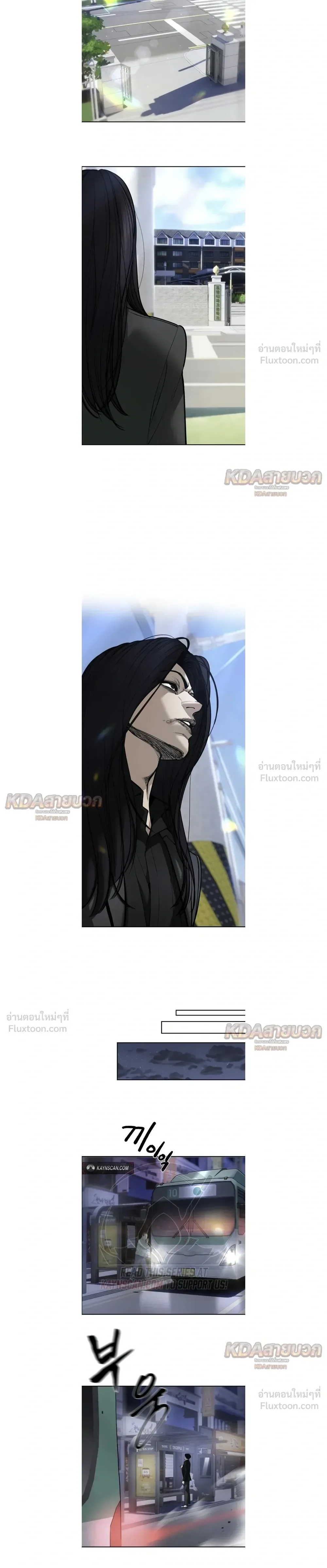 The Bully In-Charge เลวฟาดเลว ตอนที่ 197 หน้า 16