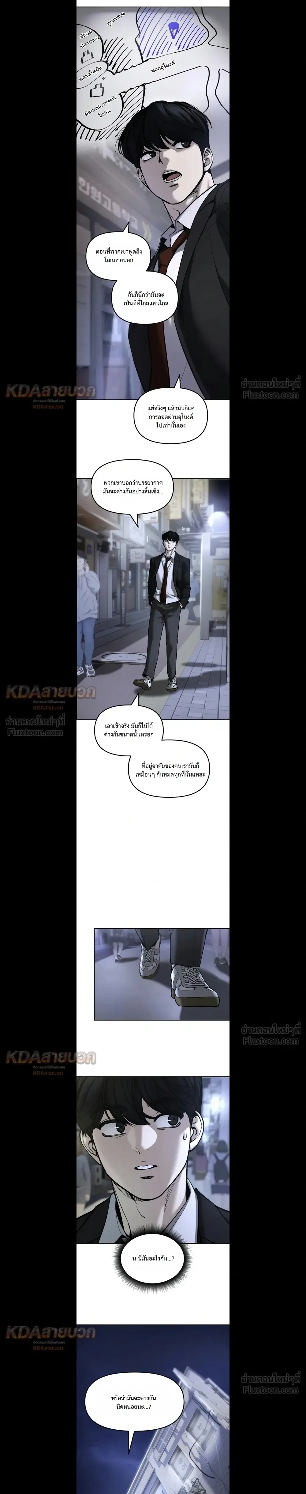 The Bully In-Charge เลวฟาดเลว ตอนที่ 197 หน้า 17