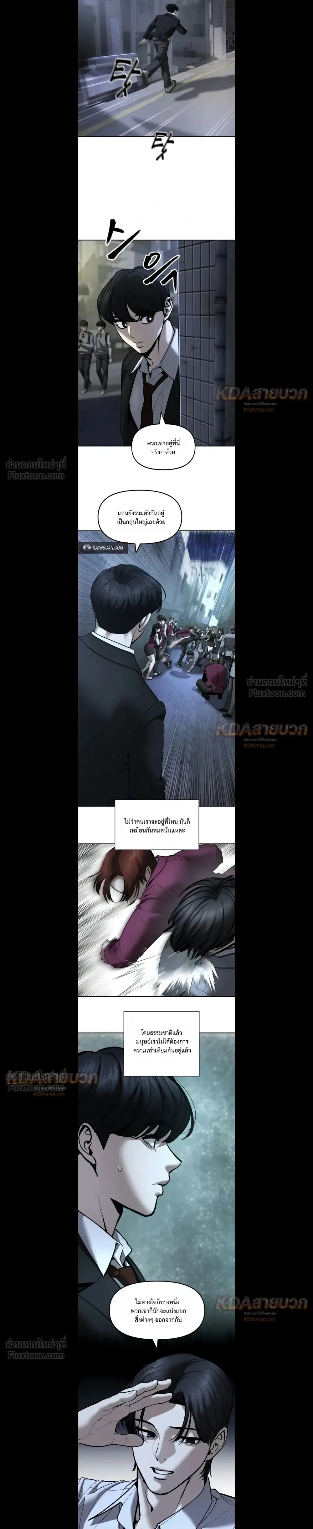 The Bully In-Charge เลวฟาดเลว ตอนที่ 197 หน้า 19