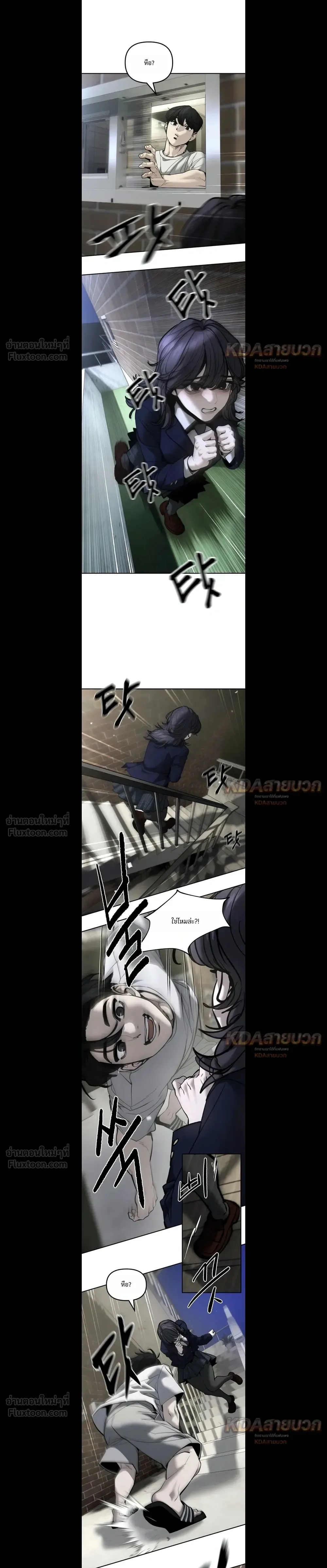 The Bully In-Charge เลวฟาดเลว ตอนที่ 197 หน้า 6