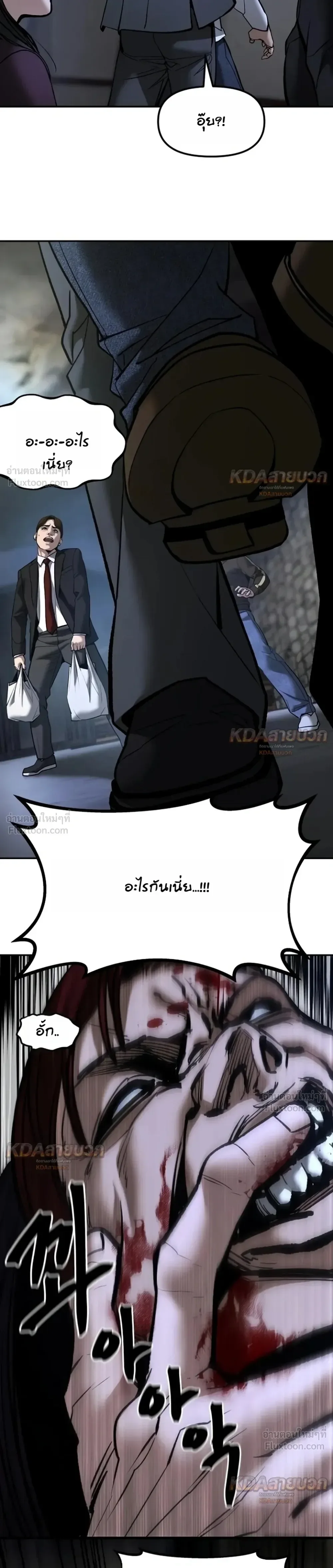The Bully In-Charge เลวฟาดเลว ตอนที่ 198 หน้า 25