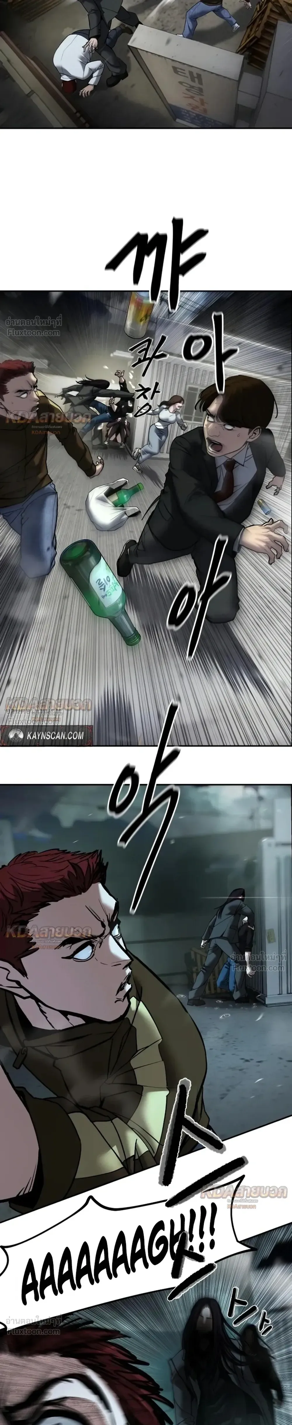 The Bully In-Charge เลวฟาดเลว ตอนที่ 198 หน้า 29