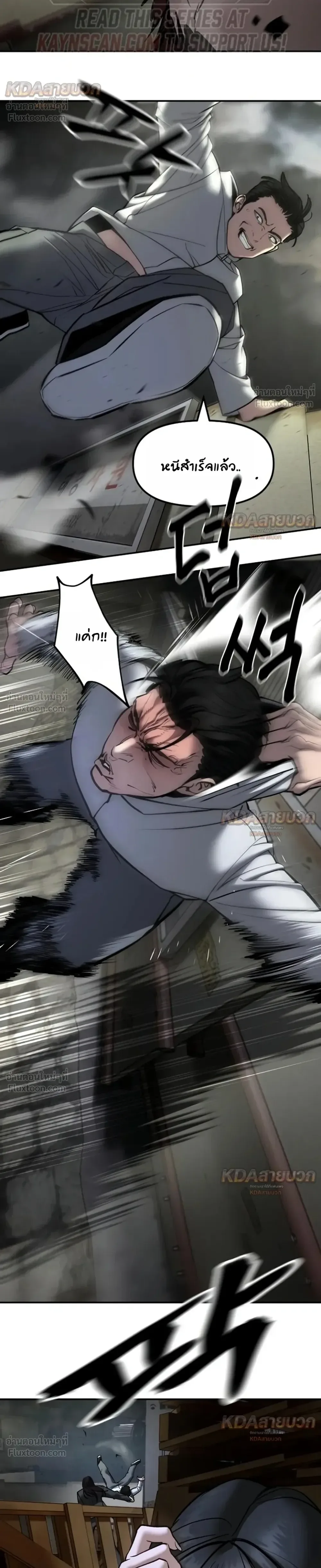 The Bully In-Charge เลวฟาดเลว ตอนที่ 198 หน้า 32
