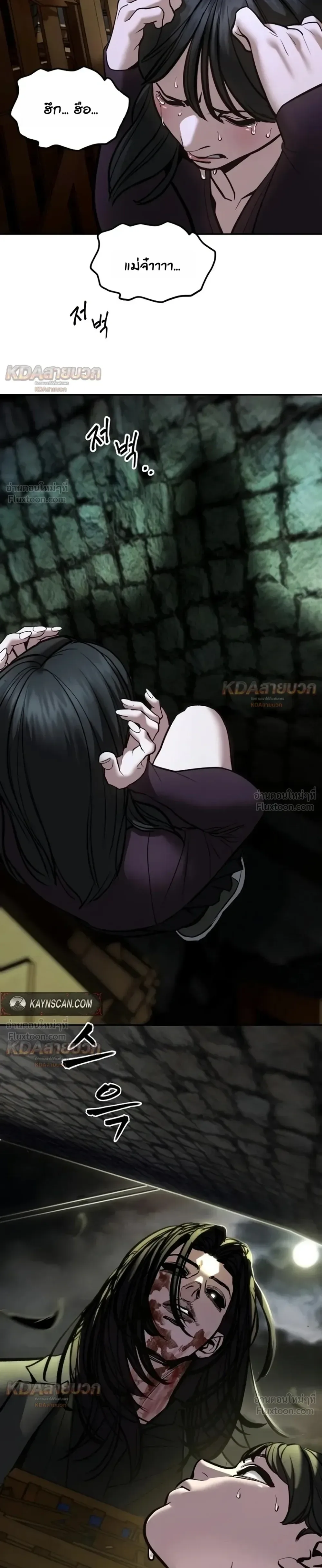 The Bully In-Charge เลวฟาดเลว ตอนที่ 198 หน้า 33