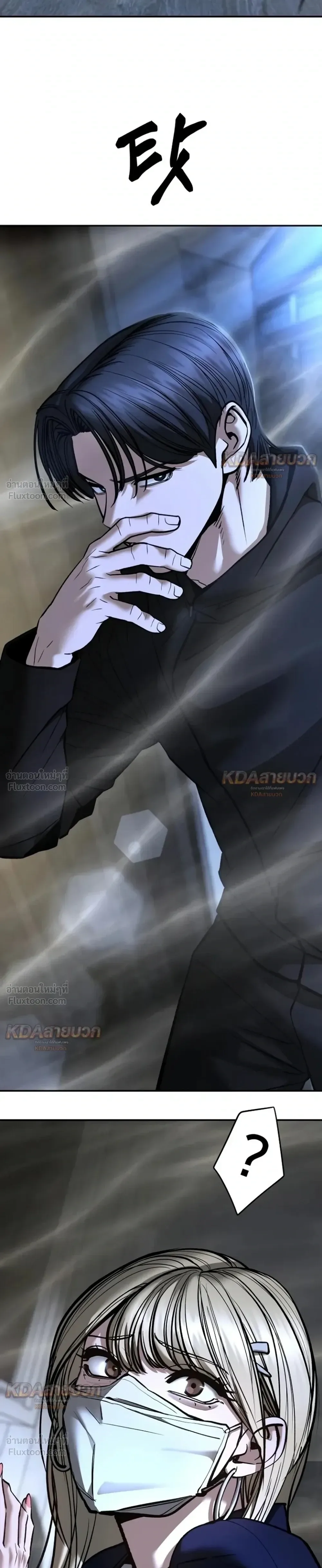 The Bully In-Charge เลวฟาดเลว ตอนที่ 198 หน้า 43