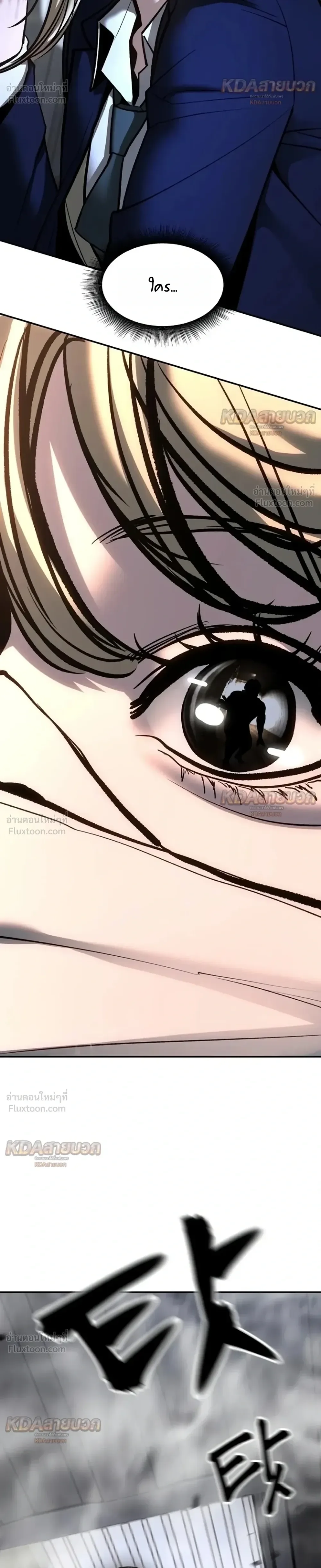 The Bully In-Charge เลวฟาดเลว ตอนที่ 198 หน้า 44