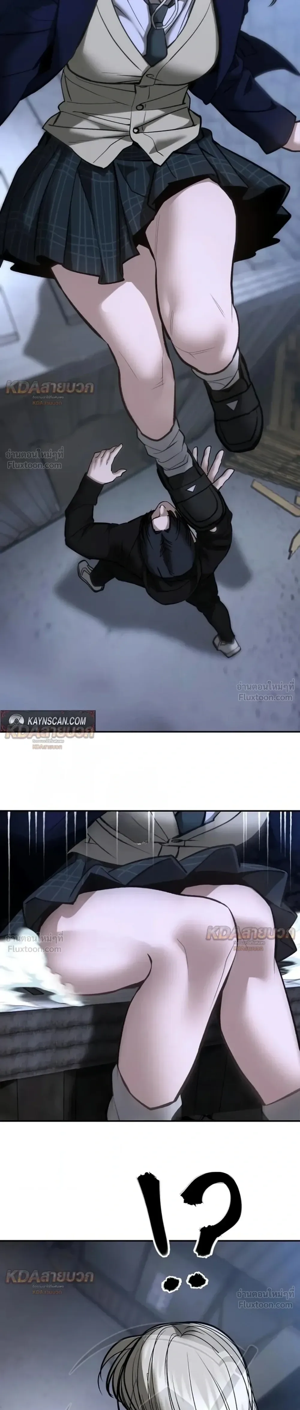 The Bully In-Charge เลวฟาดเลว ตอนที่ 198 หน้า 47