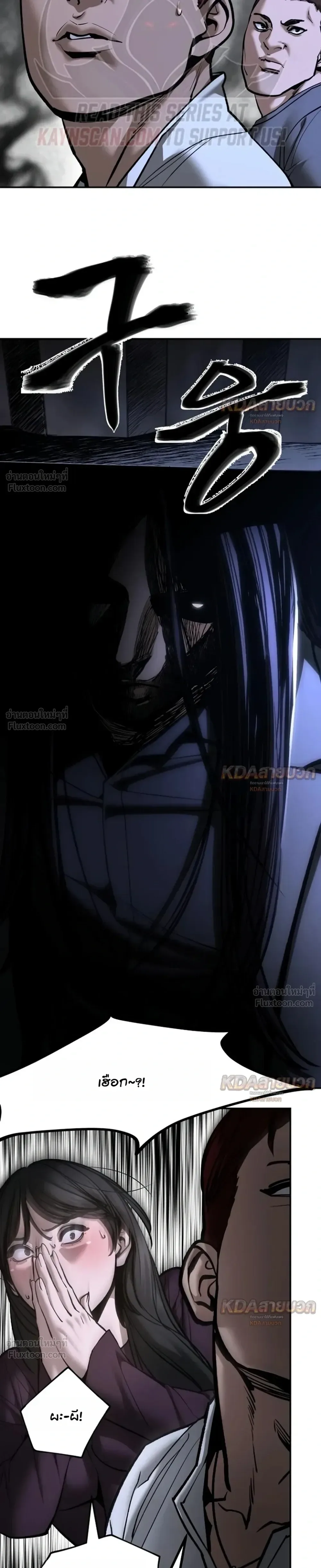 The Bully In-Charge เลวฟาดเลว ตอนที่ 198 หน้า 9