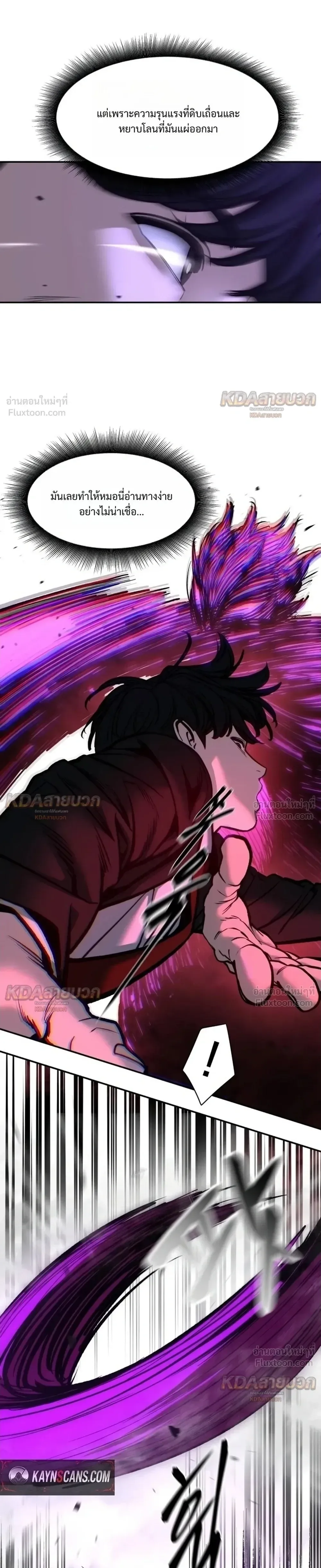 The Bully In-Charge เลวฟาดเลว ตอนที่ 200 หน้า 11
