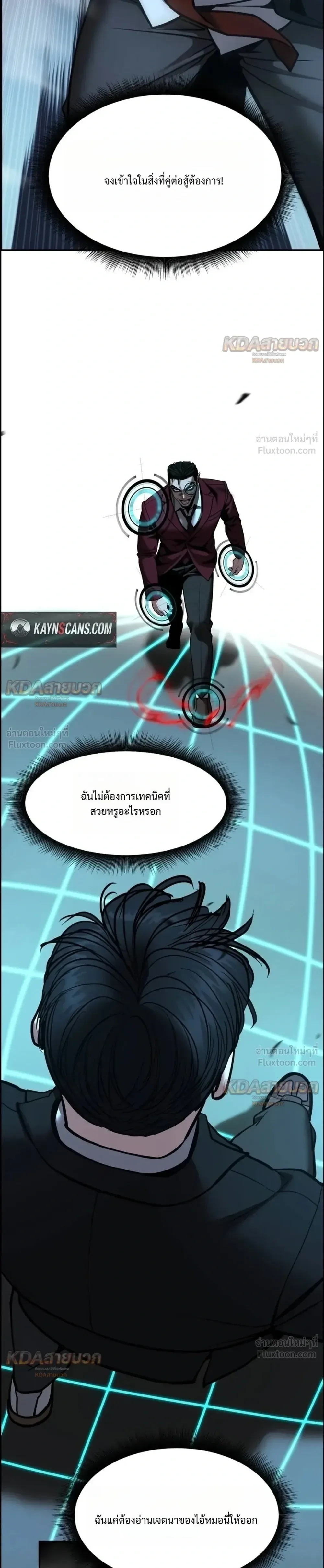 The Bully In-Charge เลวฟาดเลว ตอนที่ 200 หน้า 29