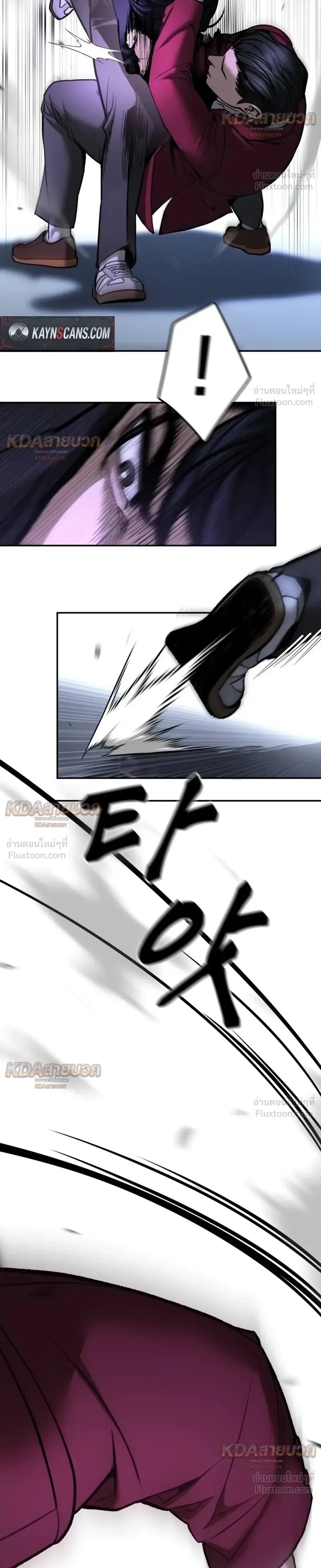 The Bully In-Charge เลวฟาดเลว ตอนที่ 200 หน้า 32