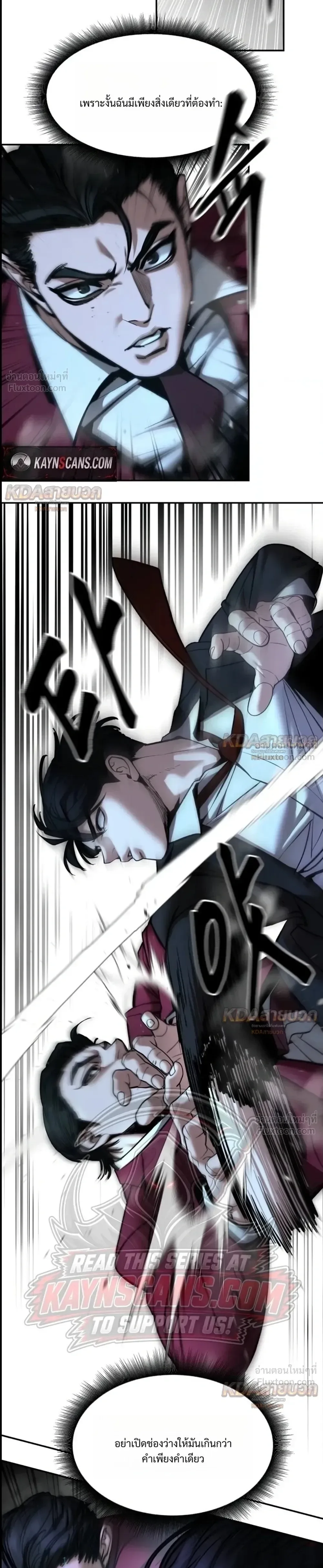 The Bully In-Charge เลวฟาดเลว ตอนที่ 200 หน้า 35
