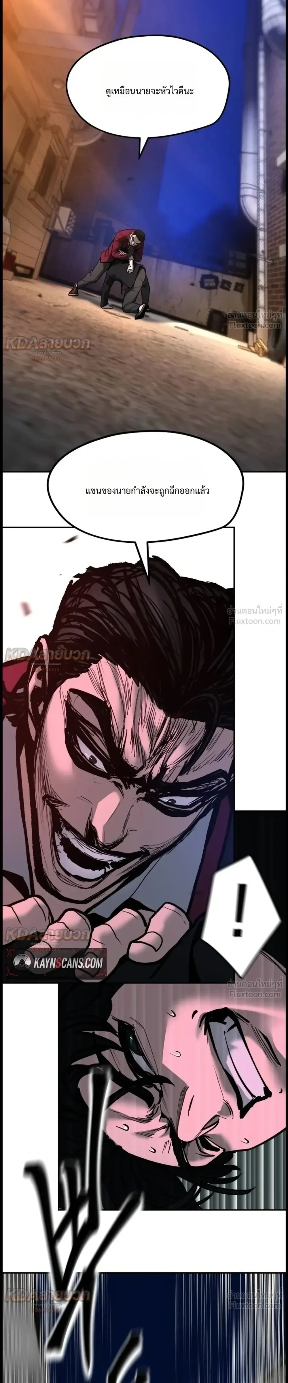 The Bully In-Charge เลวฟาดเลว ตอนที่ 200 หน้า 41
