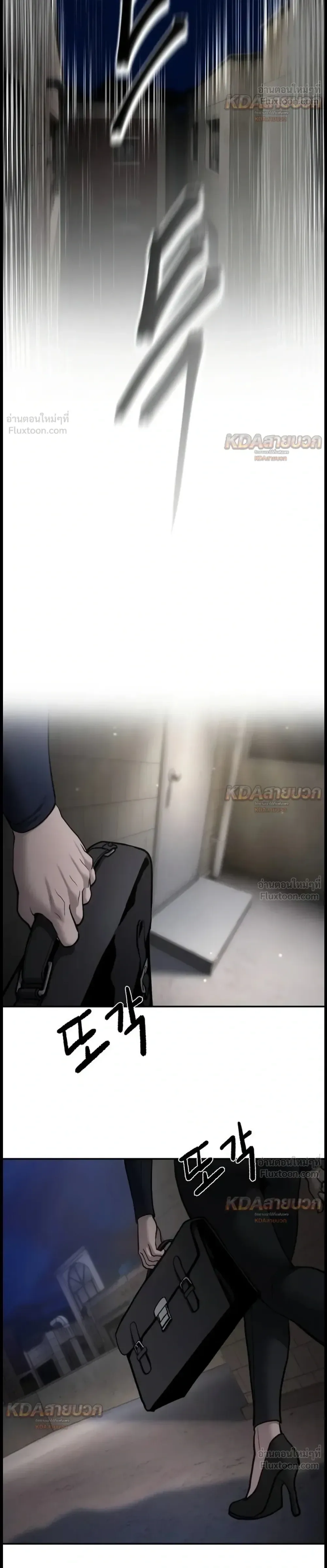 The Bully In-Charge เลวฟาดเลว ตอนที่ 200 หน้า 42