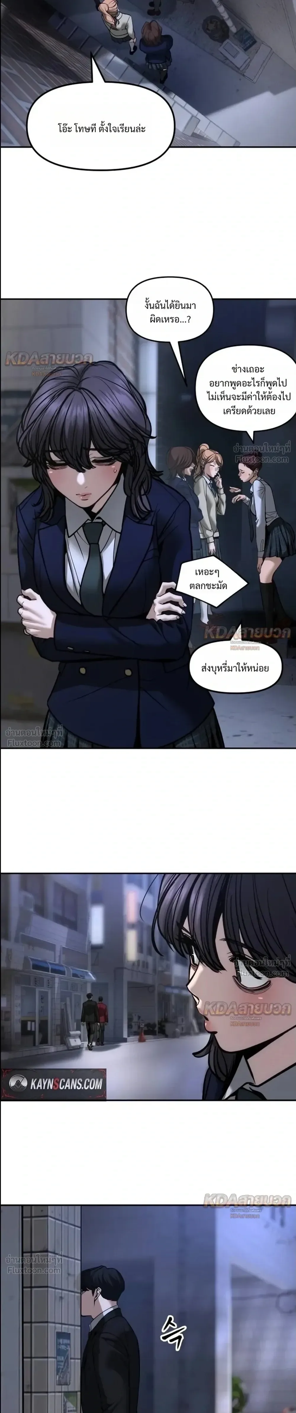 The Bully In-Charge เลวฟาดเลว ตอนที่ 200 หน้า 5