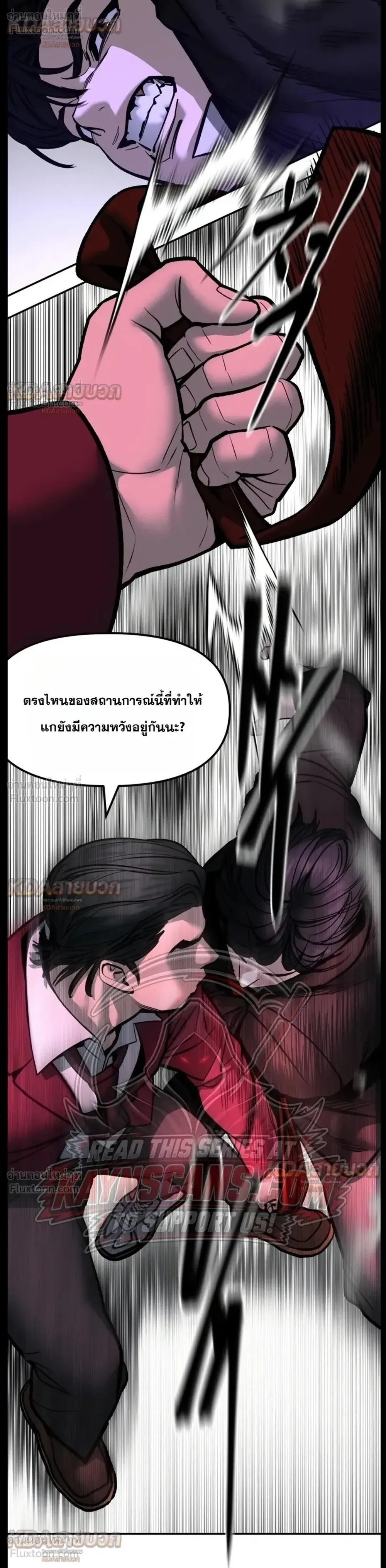 The Bully In-Charge เลวฟาดเลว ตอนที่ 201 หน้า 15