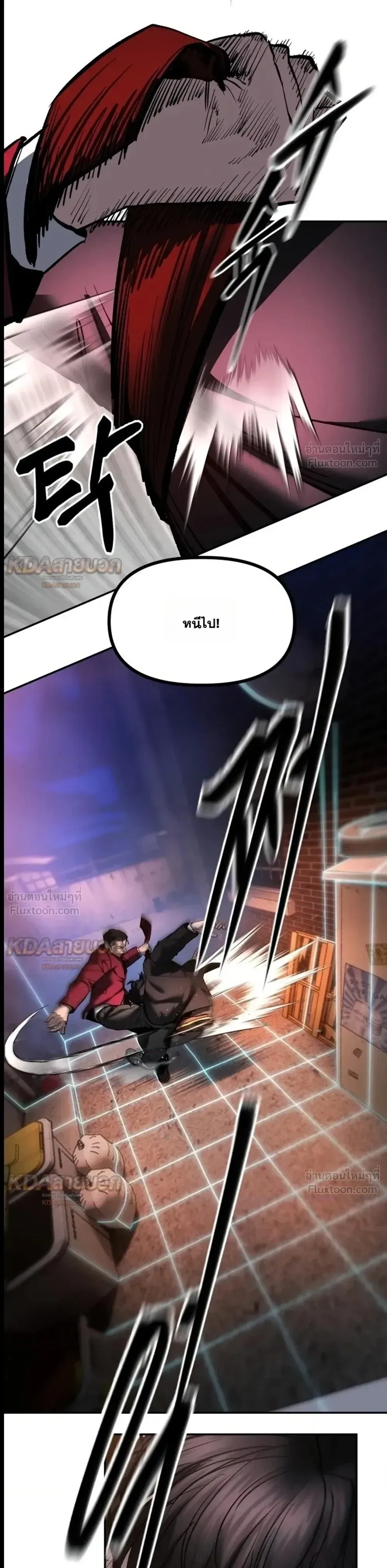 The Bully In-Charge เลวฟาดเลว ตอนที่ 201 หน้า 16