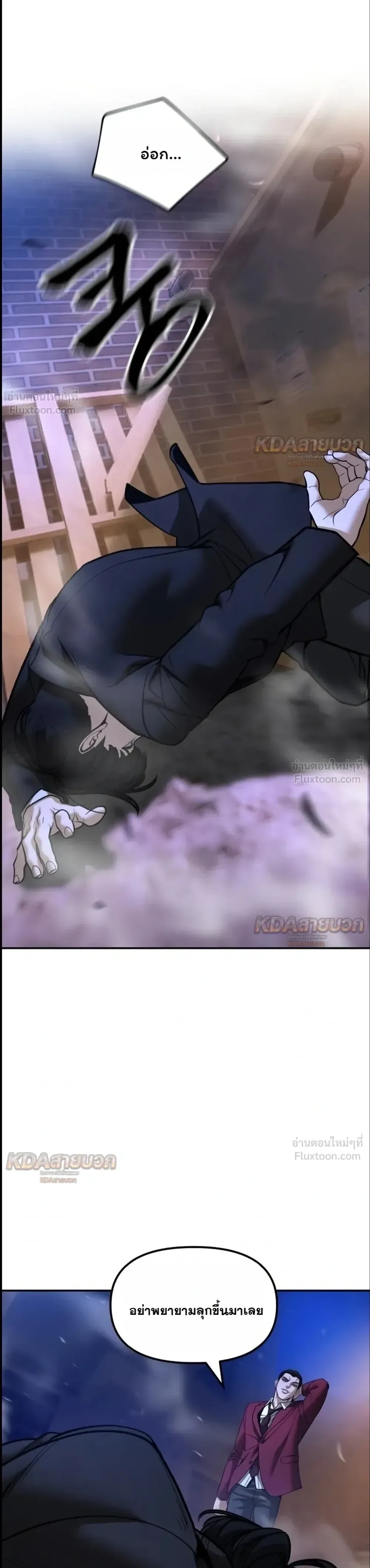 The Bully In-Charge เลวฟาดเลว ตอนที่ 201 หน้า 18