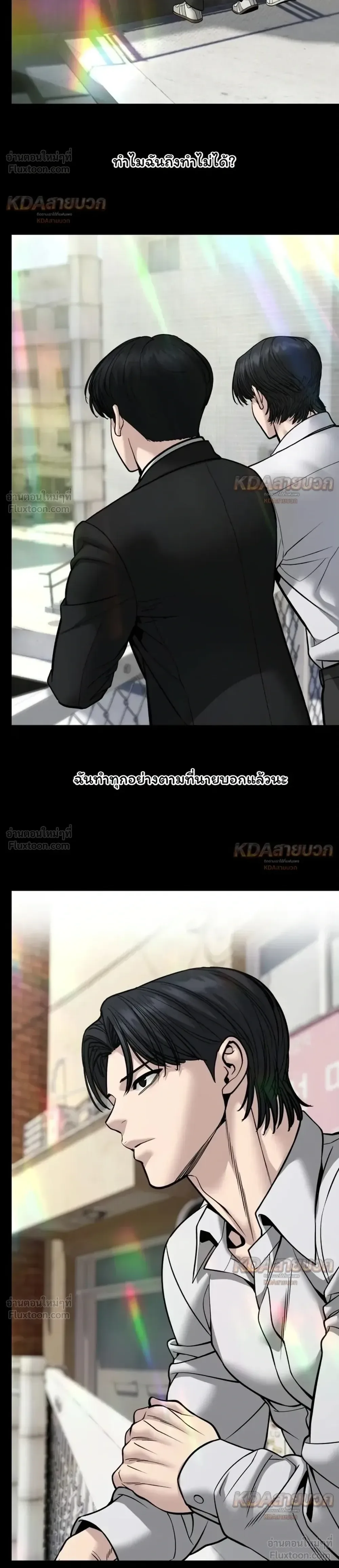 The Bully In-Charge เลวฟาดเลว ตอนที่ 201 หน้า 27