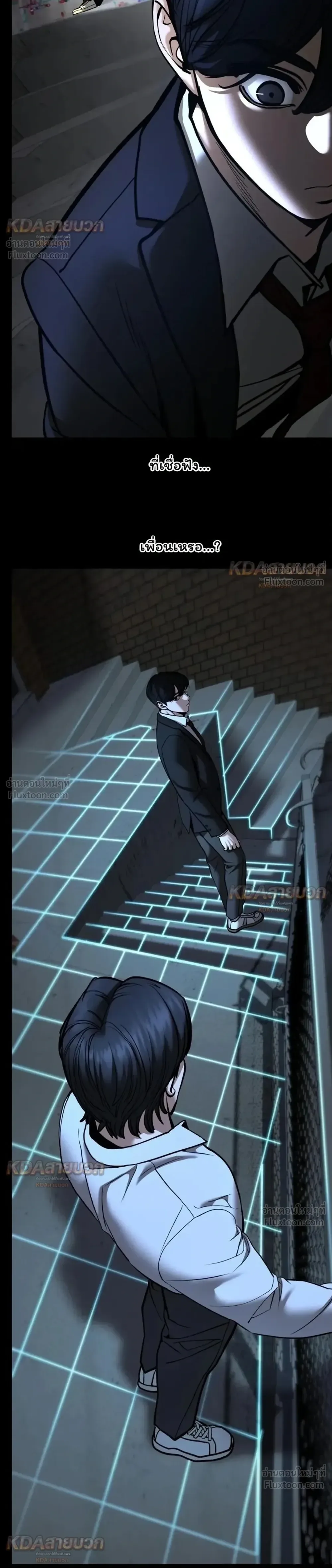 The Bully In-Charge เลวฟาดเลว ตอนที่ 201 หน้า 31