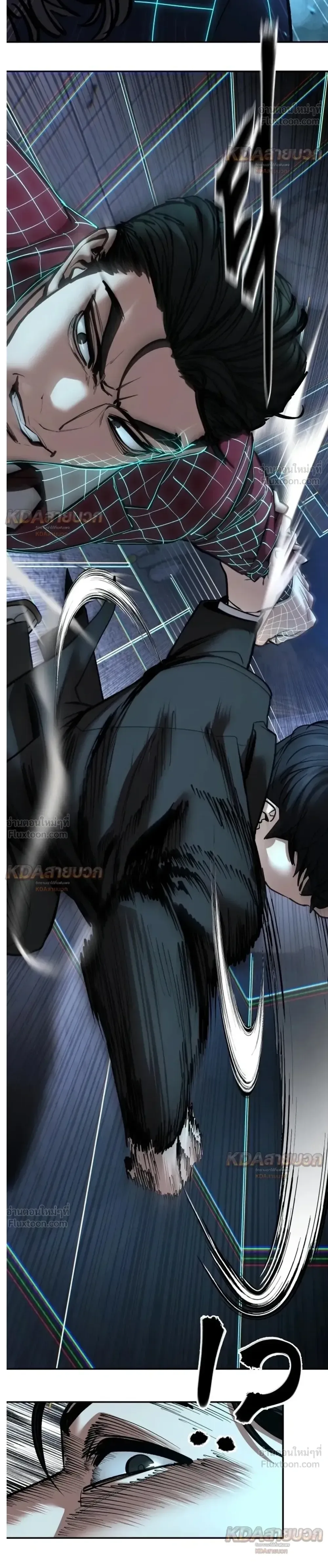 The Bully In-Charge เลวฟาดเลว ตอนที่ 201 หน้า 42