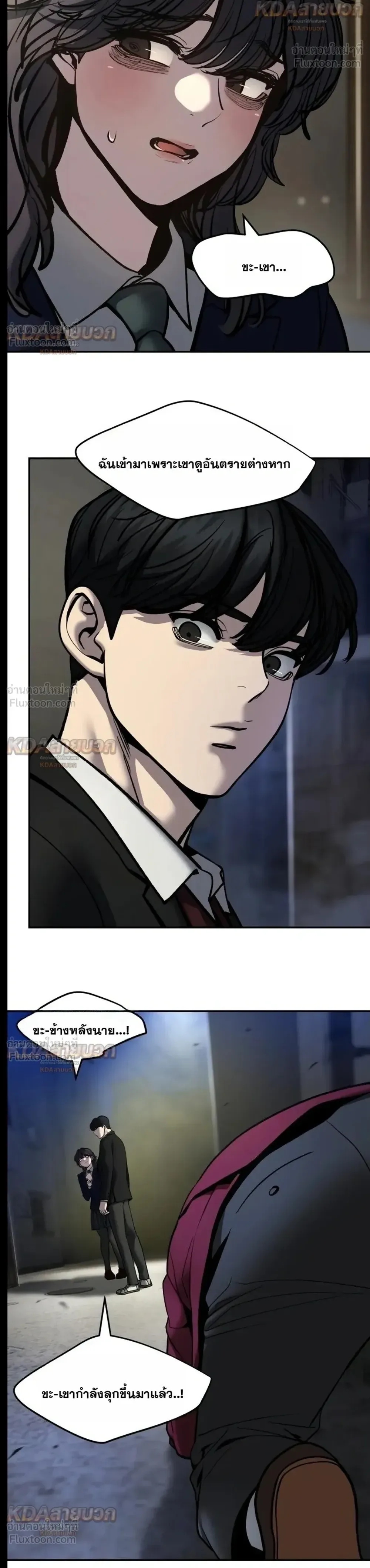 The Bully In-Charge เลวฟาดเลว ตอนที่ 201 หน้า 46